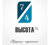 Высота74